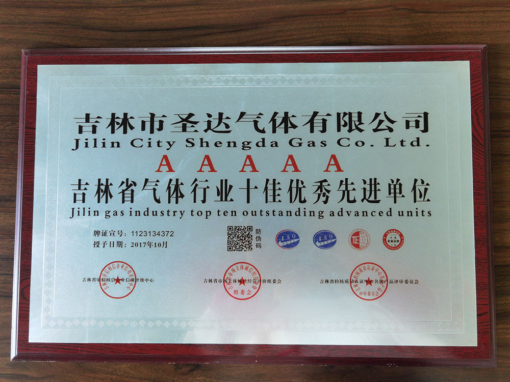 資質(zhì)榮譽(yù)